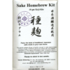 KOJI-KIN 10 G Pour 6 Kg De Riz Pour 22 L Saké -Brassage Soldes koji kin 10 g pour 6 kg de riz pour 22 l sake